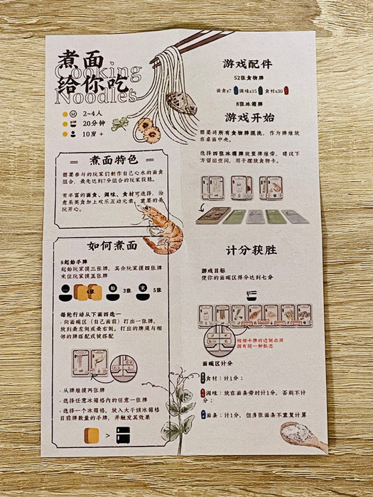 cooking noodles game