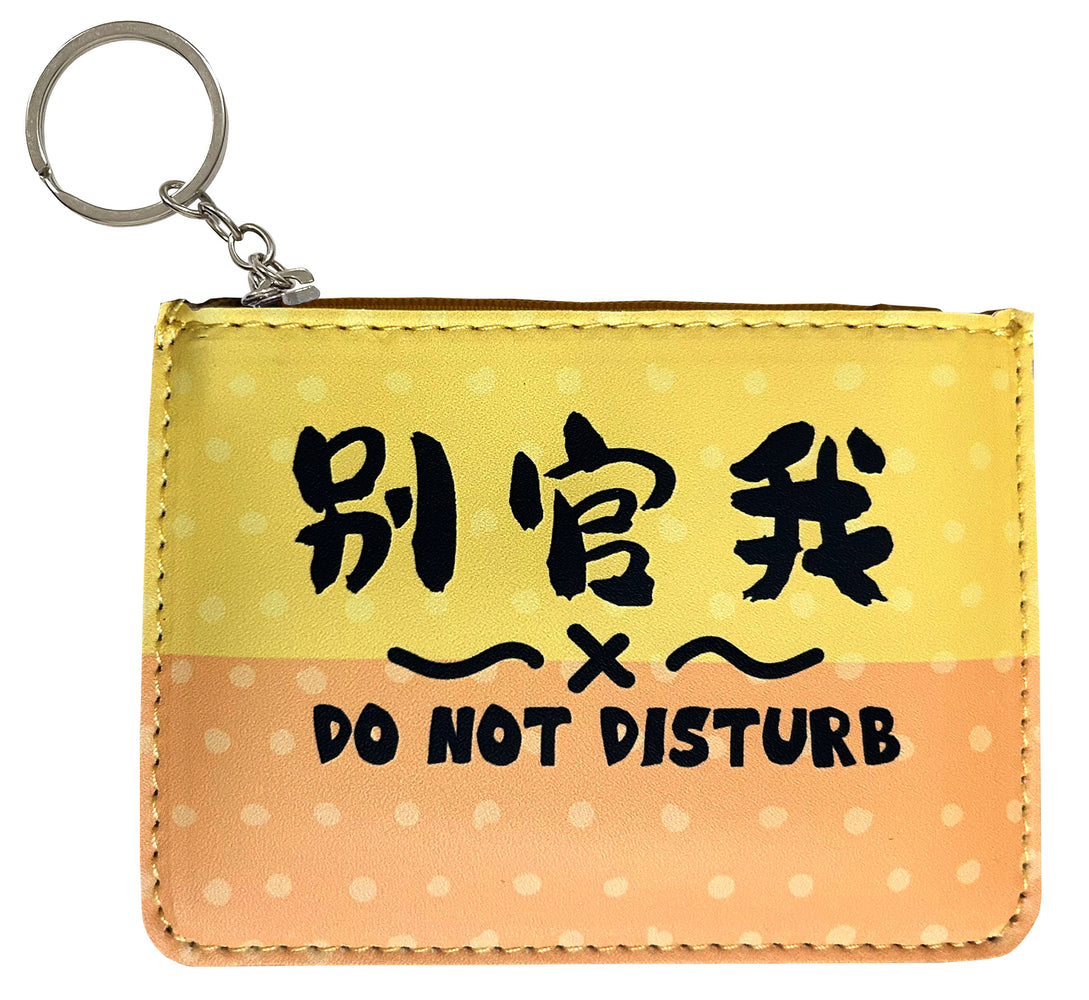 do not disturb pouch