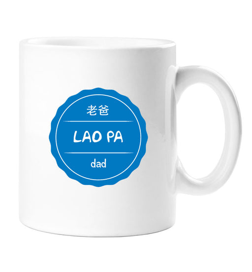 lao pa & ma set of 2 mugs
